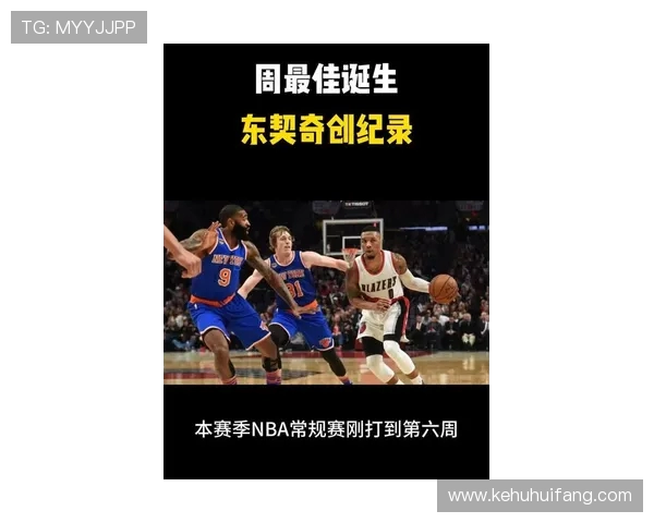 原创周最佳球员诞生，东契奇创神级纪录！勇士2签1裁，浓眉交易新进展